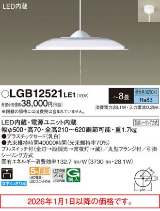 LGB12521LE1