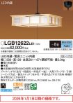 LGB12622LE1