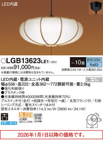 LGB13623LE1