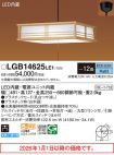 LGB14625LE1