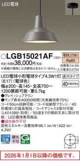 LGB15021AF