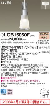 LGB15050F