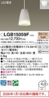 LGB15059F