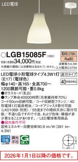LGB15085F