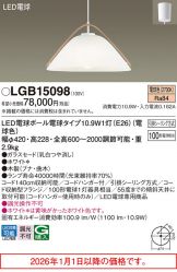 LGB15098