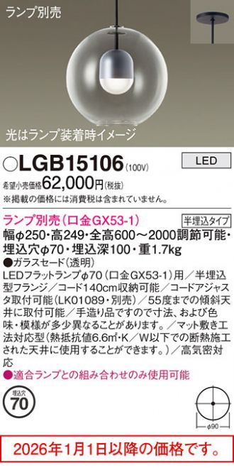 LGB15106