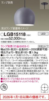 LGB15118