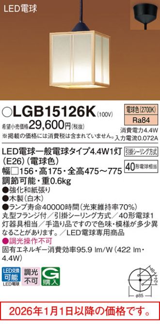 LGB15126K