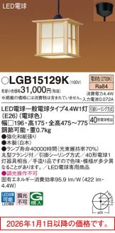 LGB15129K