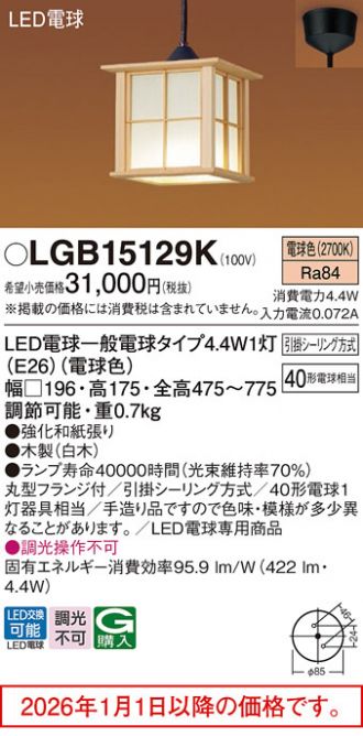 LGB15129K