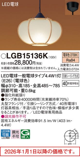 LGB15136K