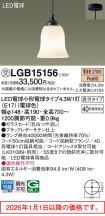 LGB15156
