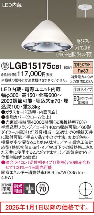 LGB15175CB1
