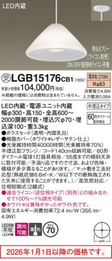 LGB15176CB1