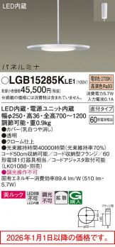 LGB15285KLE1
