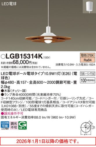 LGB15314K