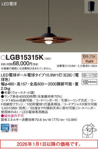 LGB15315K