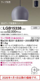 LGB15338