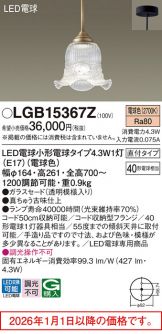 LGB15367Z