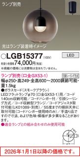 LGB15377