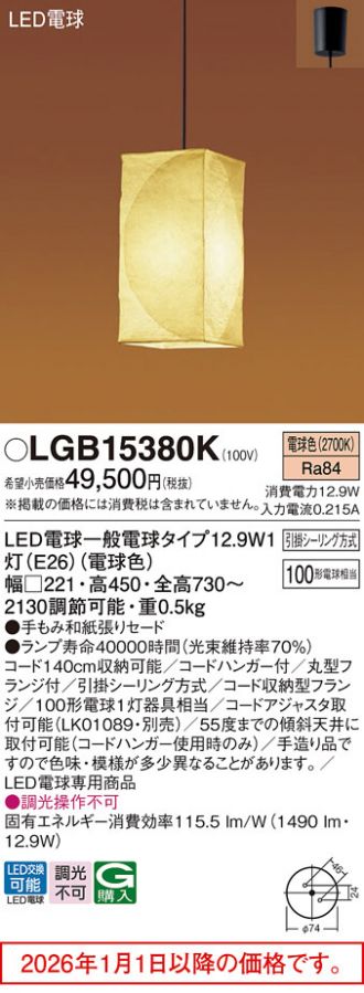 LGB15380K