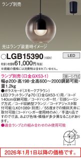LGB15390