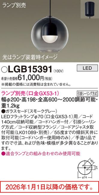 LGB15391