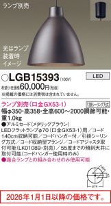 LGB15393