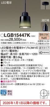 LGB15447K