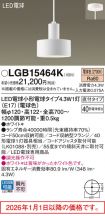 LGB15464K