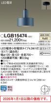LGB15474
