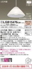 LGB15476CB1