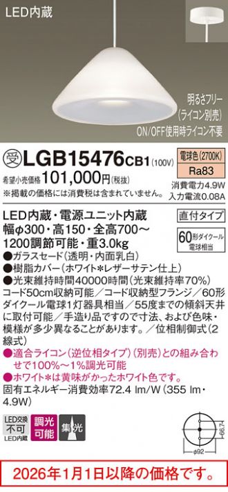 LGB15476CB1