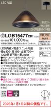 LGB15477CB1
