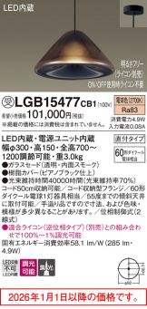 LGB15477CB1