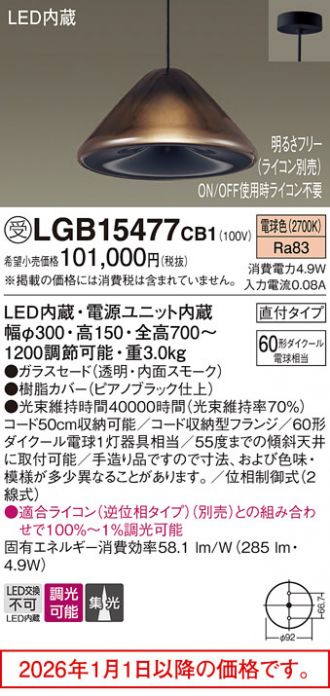 LGB15477CB1