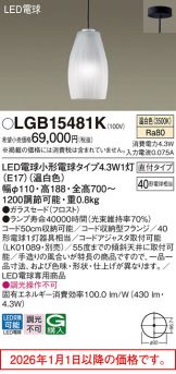 LGB15481K