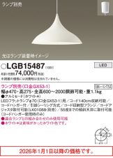 LGB15487