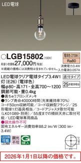 LGB15802