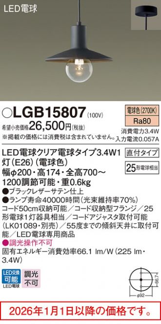 LGB15807