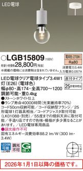 LGB15809