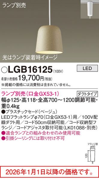 LGB16125