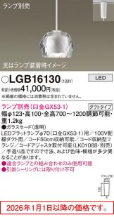 LGB16130