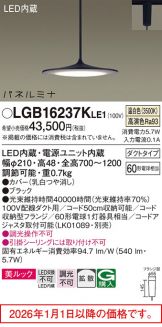 LGB16237KLE1