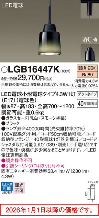 LGB16447K