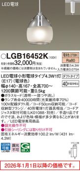 LGB16452K