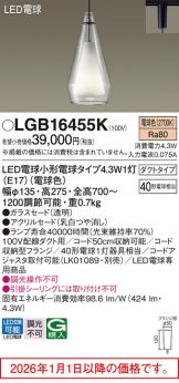 LGB16455K