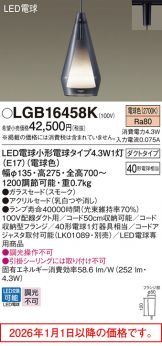 LGB16458K