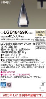 LGB16459K