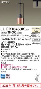 LGB16463K